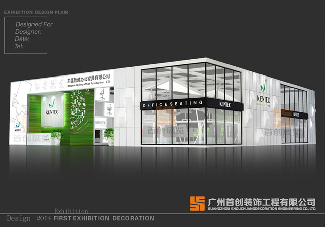 致誠辦公家具 展覽展位設(shè)計(圖2)