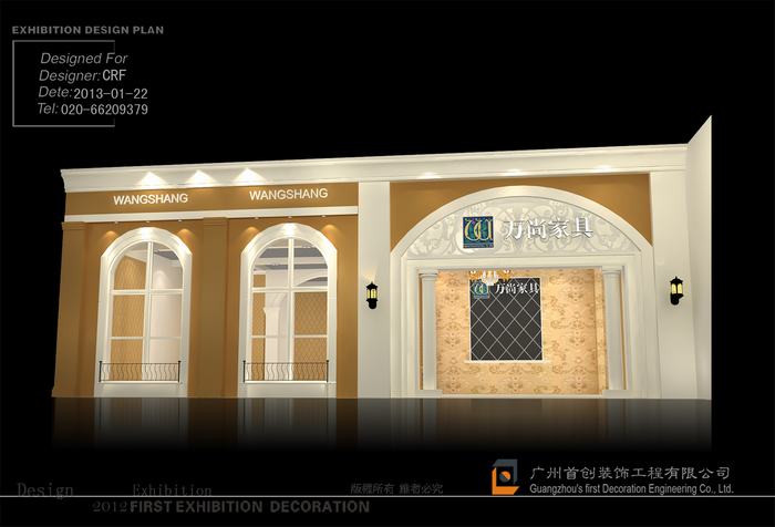 萬尚家具 廣州展位設(shè)計(jì)展館(圖1)